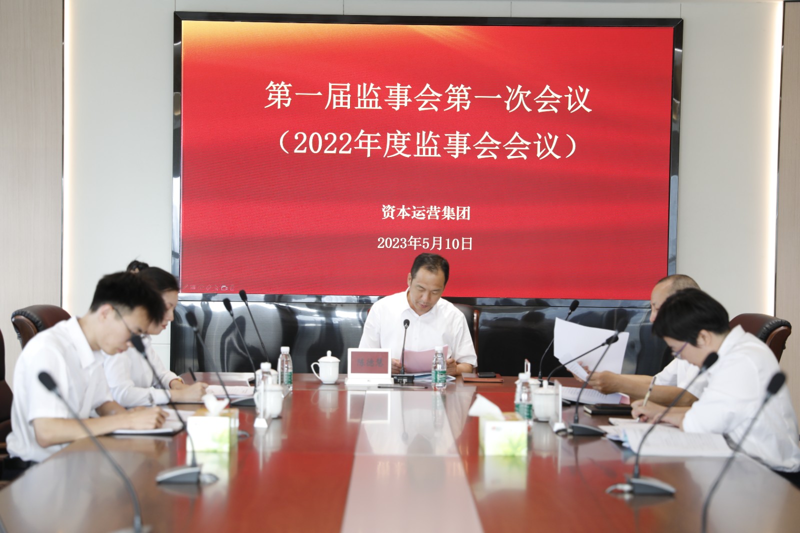 监事会议现场.JPG