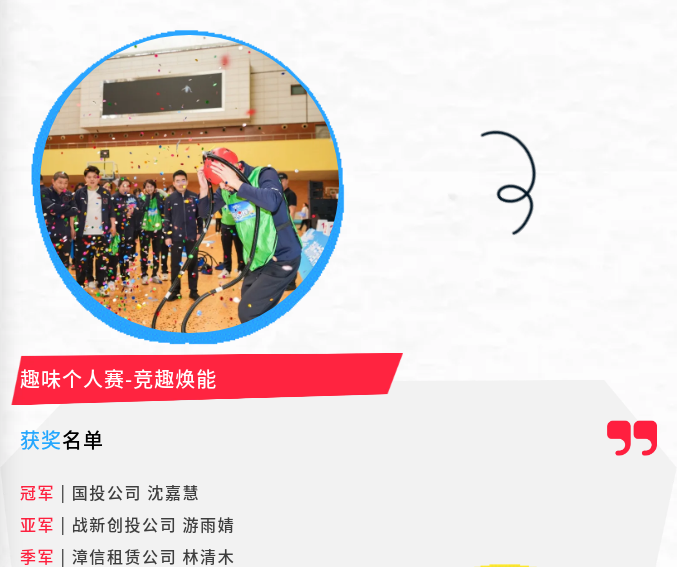 176706667318964.png 竞趣.png