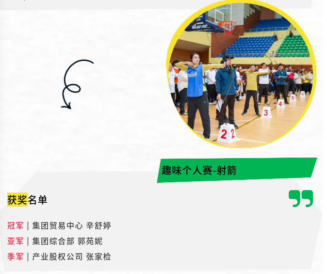 176706669448434.png 射箭.png