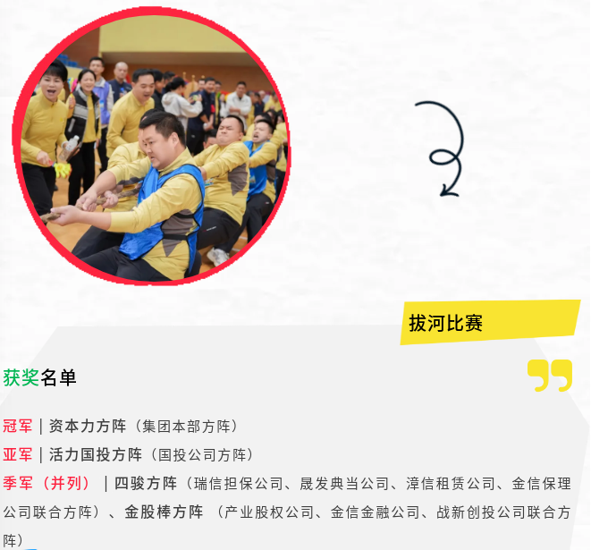 176706688157468.png 拔河.png